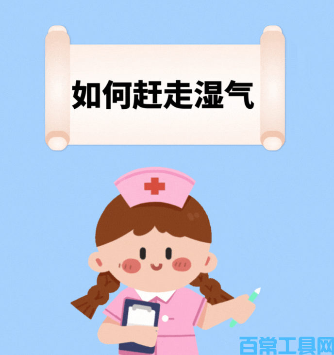 湿气重怎么调理最有效 日常祛湿不反弹