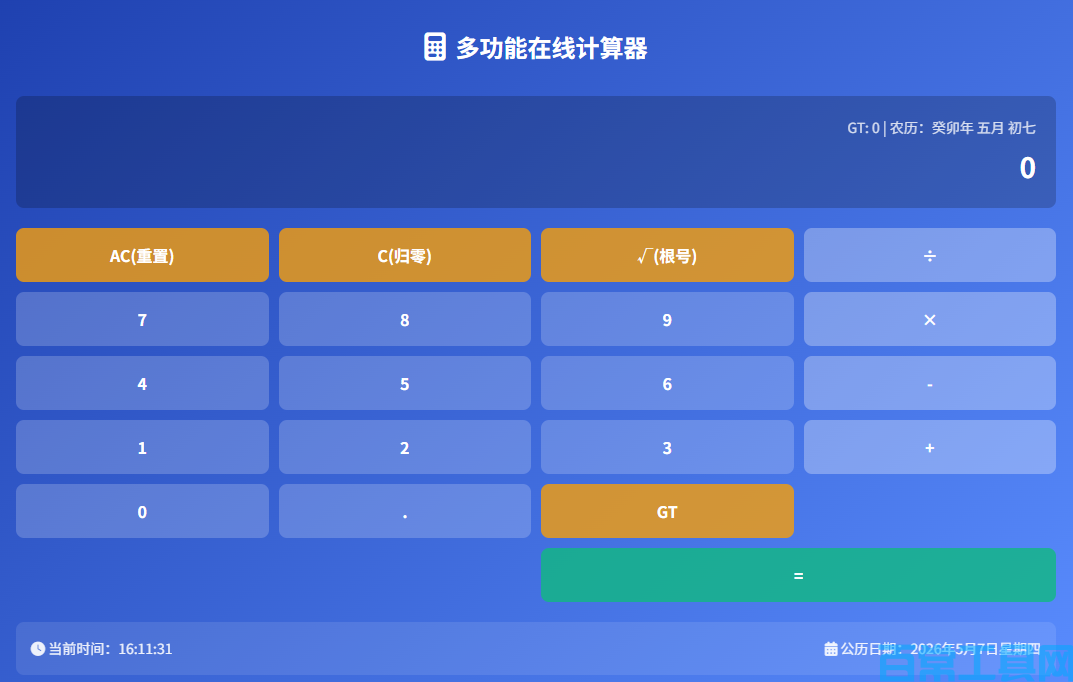 科学计算器多功能使用方法 学生办