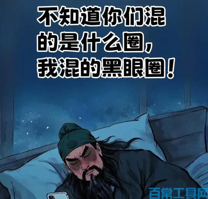 熬夜后疲惫没精神 快速恢复体力气色方法 熬夜后疲惫没精神 快速恢复体力气色方法