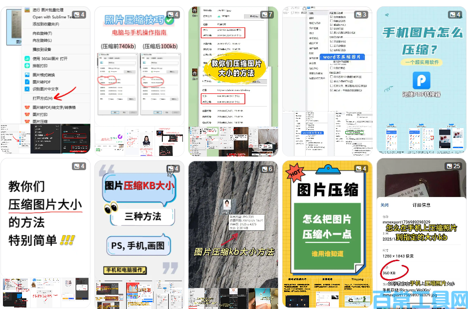 图片压缩工具使用教程 不模糊无损压缩 图片压缩工具使用教程 不模糊无损压缩