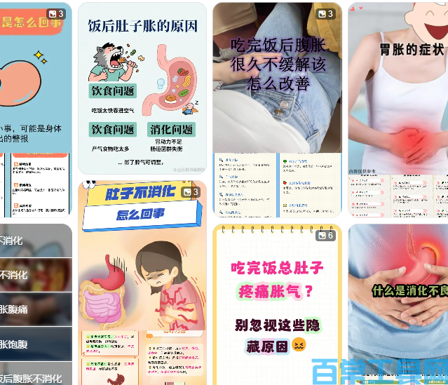 饭后腹胀不消化 简单消食促消化方法 饭后腹胀不消化 简单消食促消化方法