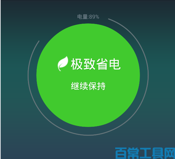 如何让手机在户外省电，省电小妙招